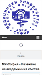 Mobile Screenshot of career.mu-sofia.bg